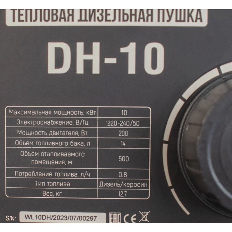 Дизельная пушка Verton Air DH-10 (10кВт) - изображение 4