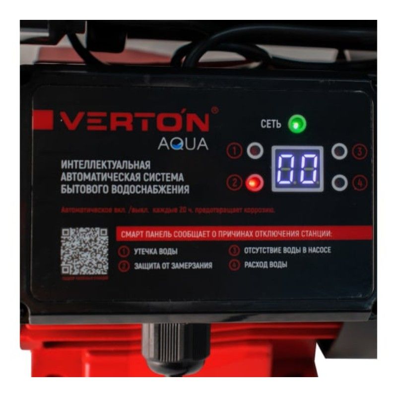 Насосная станция Verton AQUA APS300MS (300Вт, 35л/мин, 2л, гл. 8м, H 30м, вых. 1", 1.5 бар, дисплей) - изображение 11