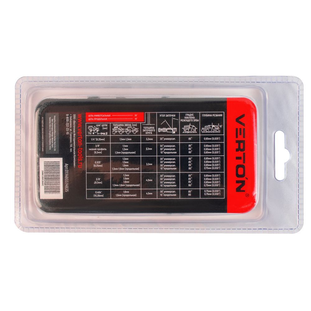 Цепь Verton CSC 9-3/8-1,3-57 (блистер) - изображение 2