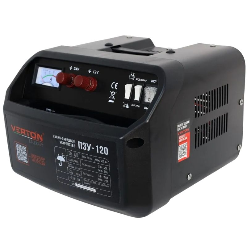 Пуско-зарядное устройство VERTON Energy ПЗУ-120 (230/50В/Гц,12/24В,емк20-400Ач,ток зар/зап.40А/120)