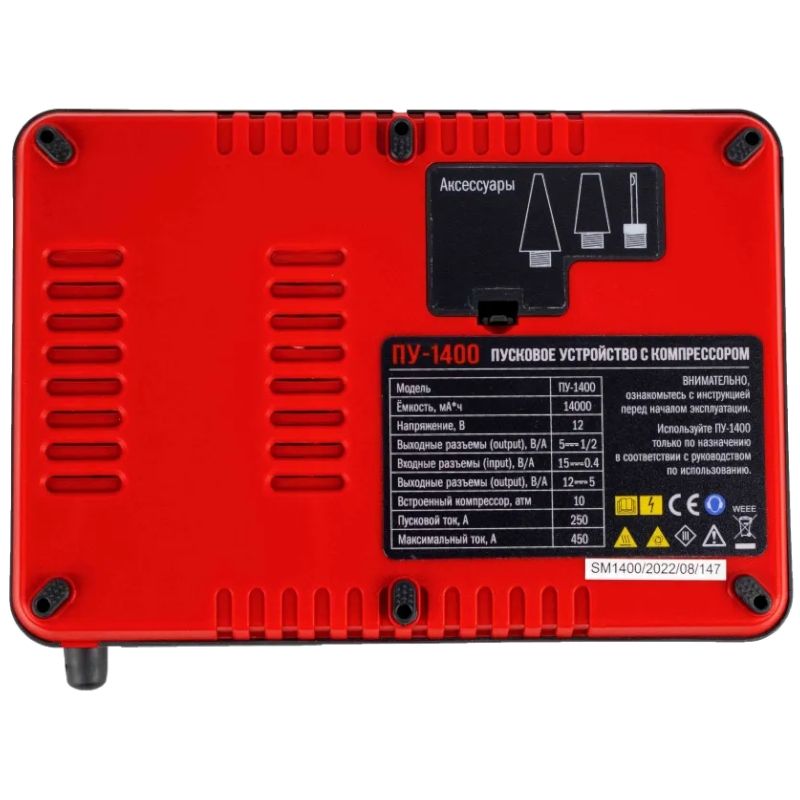 Пусковое устройство VERTON Energy ПУ-1400 - изображение 6