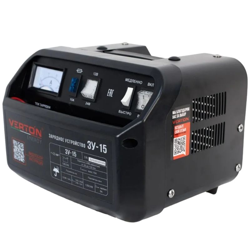 Зарядное устройство VERTON Energy ЗУ-15 (230/50 В/Гц, 150Вт, 12В, 20-120 Ач)