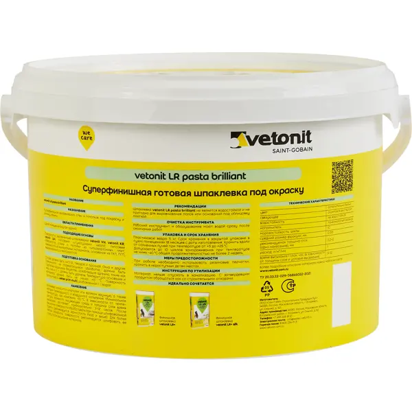 Шпаклёвка полимерная финишная Vetonit LR Паста Бриллиант 5 кг - изображение 2
