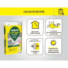 Штукатурка гипсовая Vetonit Profi Gyps 25кг - изображение 10