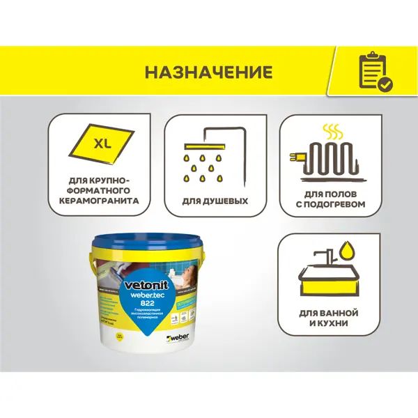 Мастика гидроизоляционная Vetonit Weber Tec 822 цвет серый 1.2 кг - изображение 3