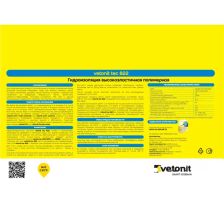 Мастика гидроизоляционная Vetonit Weber Tec 822 цвет серый 1.2 кг - изображение 8