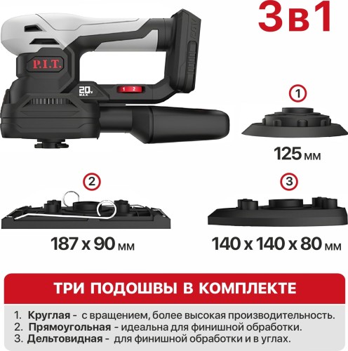 Виброшлифмашина аккумуляторная P.I.T. PSP20H-187A SOLO PSP20H-187A - изображение 3