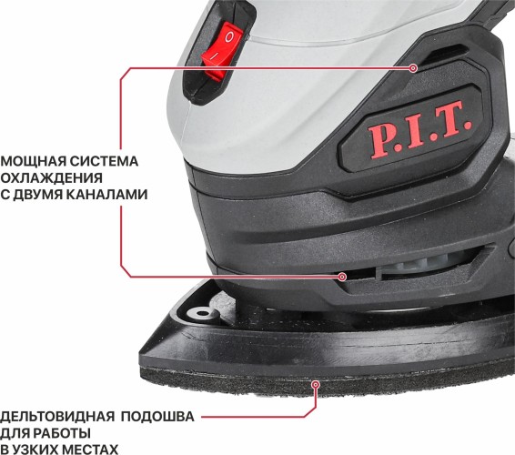 Виброшлифмашина дельтавидная аккумуляторная P.I.T. PSP20H-140A Solo - изображение 3