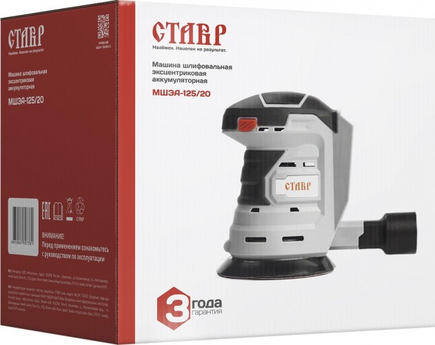 Виброшлифмашина эксцентриковая аккумуляторная СТАВР МШЭА-125/20 без АКБ и ЗУ ст125-20мшэа - изображение 5