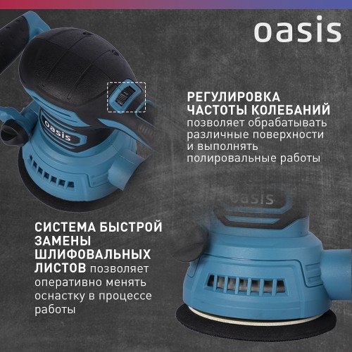 Виброшлифмашина эксцентриковая сетевая OASIS GX-48 4640039480518 - изображение 4