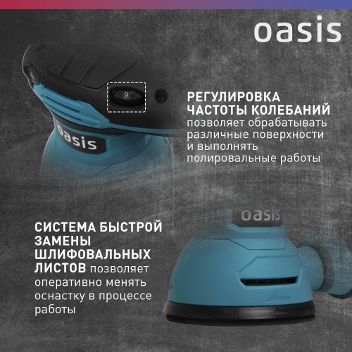 Виброшлифмашина эксцентриковая сетевая OASIS GX-30 4640039480501 - изображение 4