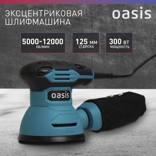 Виброшлифмашина эксцентриковая сетевая OASIS GX-30 4640039480501 - изображение 2
