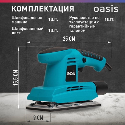 Виброшлифмашина OASIS GV-22 4640039483618 - изображение 5