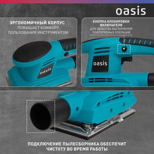 Виброшлифмашина OASIS GV-22 4640039483618 - изображение 4