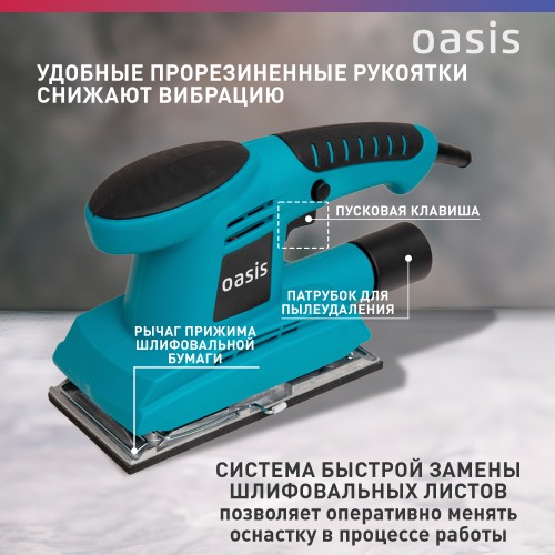 Виброшлифмашина OASIS GV-22 4640039483618 - изображение 3