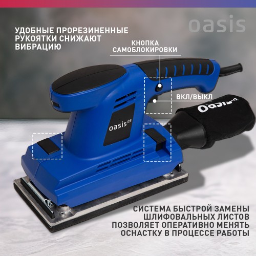 Виброшлифмашина OASIS GV-30 Pro 4640112962764 - изображение 3