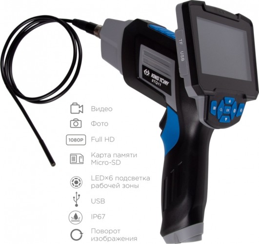 Видеоэндоскоп KING TONY 9TQ11 промышленный, 5,5 мм - изображение 2