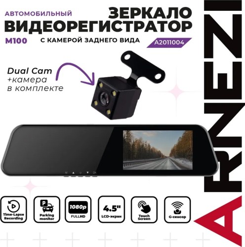 Видеорегистратор ARNEZI M100 зеркало с камерой заднего вида (full hd + 480p) A2011004 - изображение 3