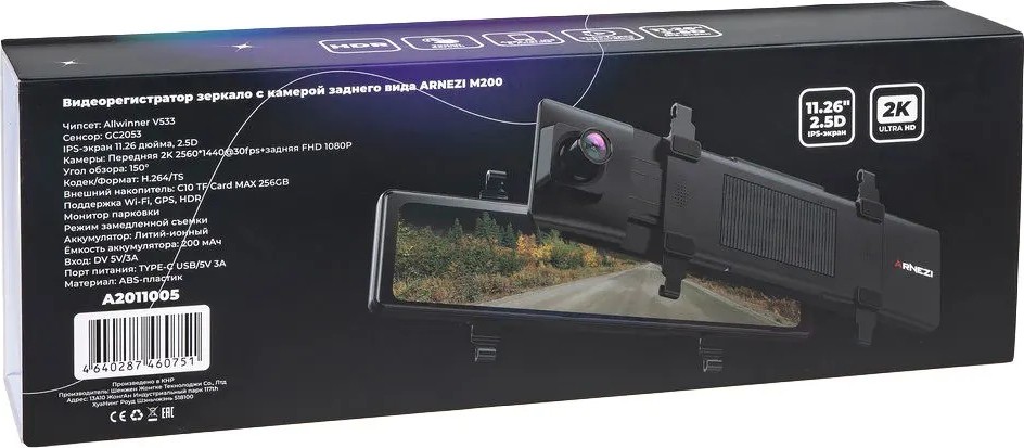 Видеорегистратор ARNEZI M200 зеркало с камерой заднего вида (2k+full hd, wi-fi, A2011005 - изображение 4