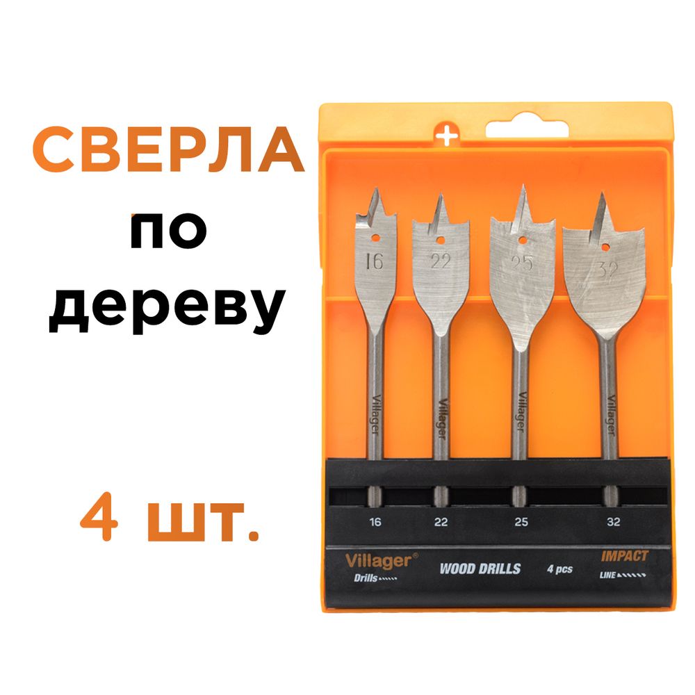 Набор сверл Villager DWS-SET 4 PCS (4шт.) - изображение 4
