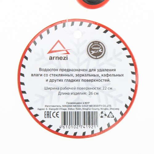 Водосгон ARNEZI A0404003 с нескользящей ручкой и силиконовым лезвием 22 см - изображение 3