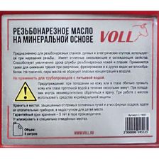 Универсальное резьбонарезное масло VOLL, 5 литров - изображение 8
