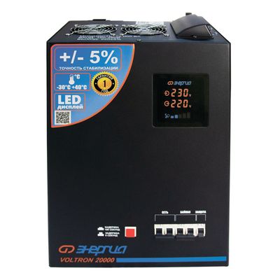 Стабилизатор напряжения Энергия Voltron 3D 20000/3 - изображение 5