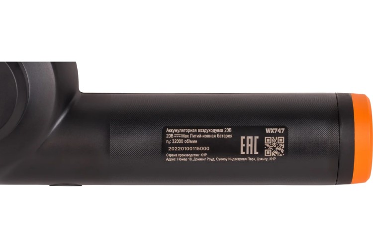 Воздуходувка-пылесос аккумуляторная Worx WX747.9 без АКБ и ЗУ - изображение 5