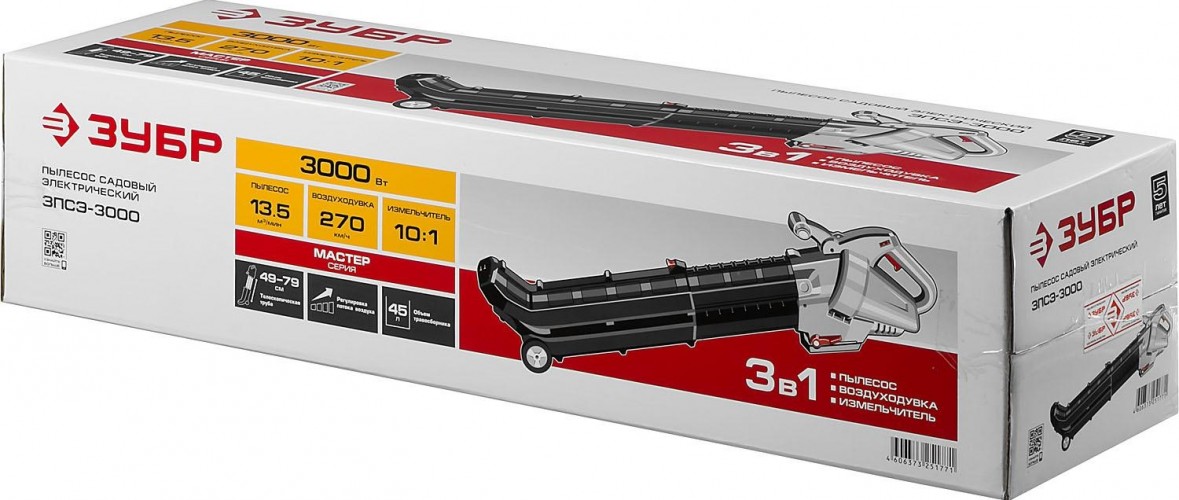 Воздуходувка-пылесос электрическая ЗУБР ЗПСЭ-3000 - изображение 3
