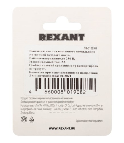 Выключатель для настенного светильника REXANT 32-0102-01 Gold 1шт (БЛИСТЕР F) - изображение 3