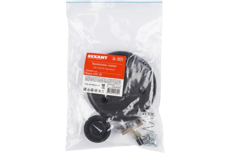 Выключатель-кнопка REXANT 250V 2А ON-OFF черный (напольный - для лампы) 36-3025 - изображение 5