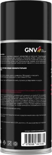Высокотемпературная алюминиевая смазка GNV Aluminium AIR 520 мл GAA8151015578966500520 - изображение 3