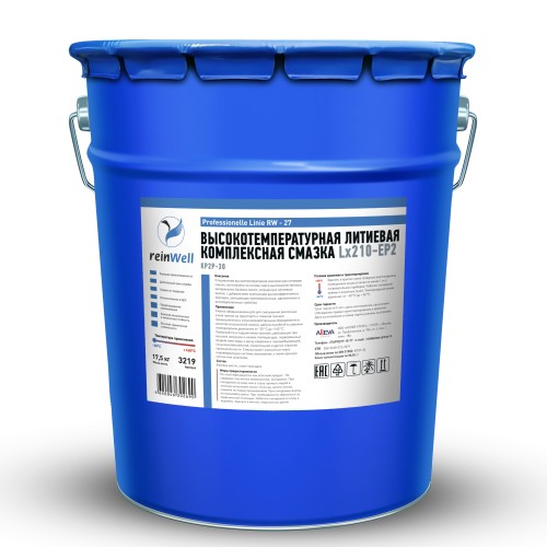 Высокотемпературная литиевая смазка REINWELL RW-27 Lx210-EP2 17,5 кг 3219