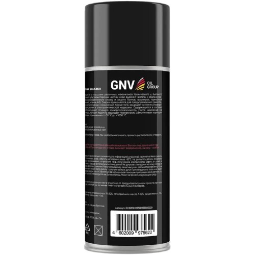 Высокотемпературная медная смазка GNV Сopper AIR 520 мл GCA8151015578956500520 - изображение 3