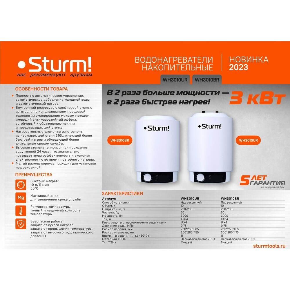 Водонагреватель накопительный  WH3010BR / 10 литров / верхняя подводка - изображение 2
