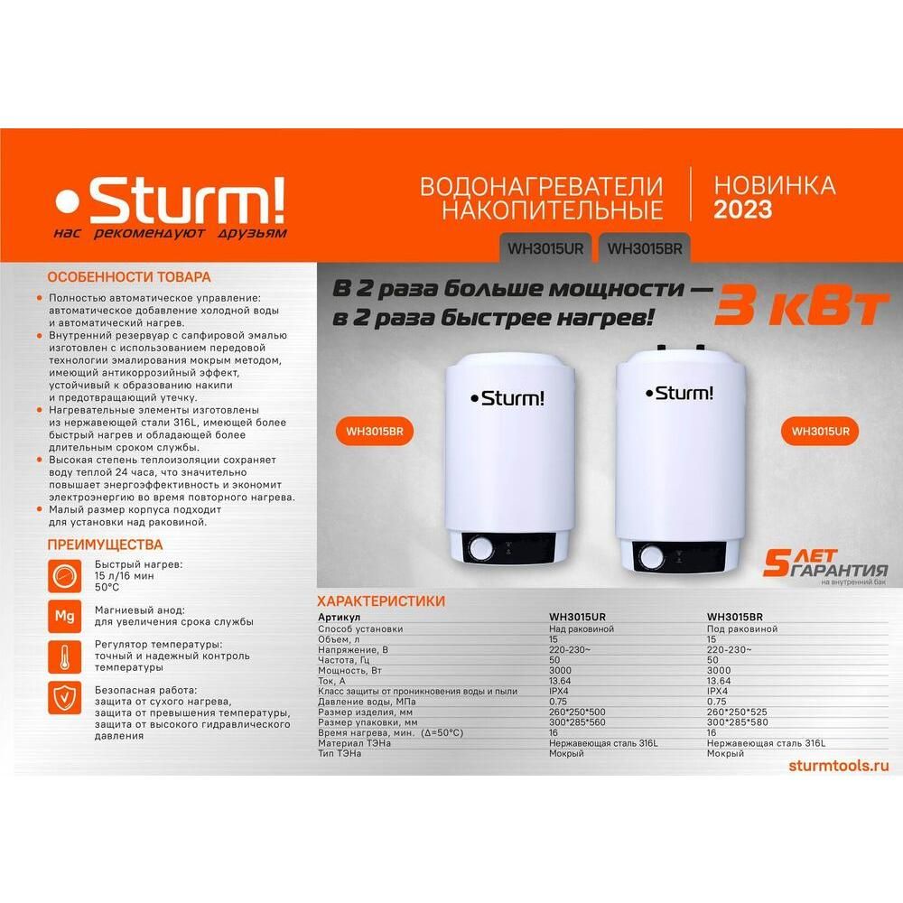 Водонагреватель накопительный  WH3015BR / 15 литров / верхняя подводка - изображение 2