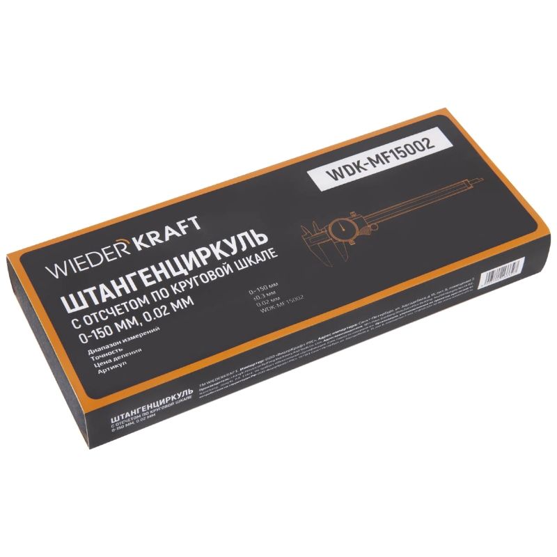 Штангенциркуль с отсчетом по круговой шкале WIEDERKRAFT 0-150 мм 0.02 мм WDK-MF15002 - изображение 4