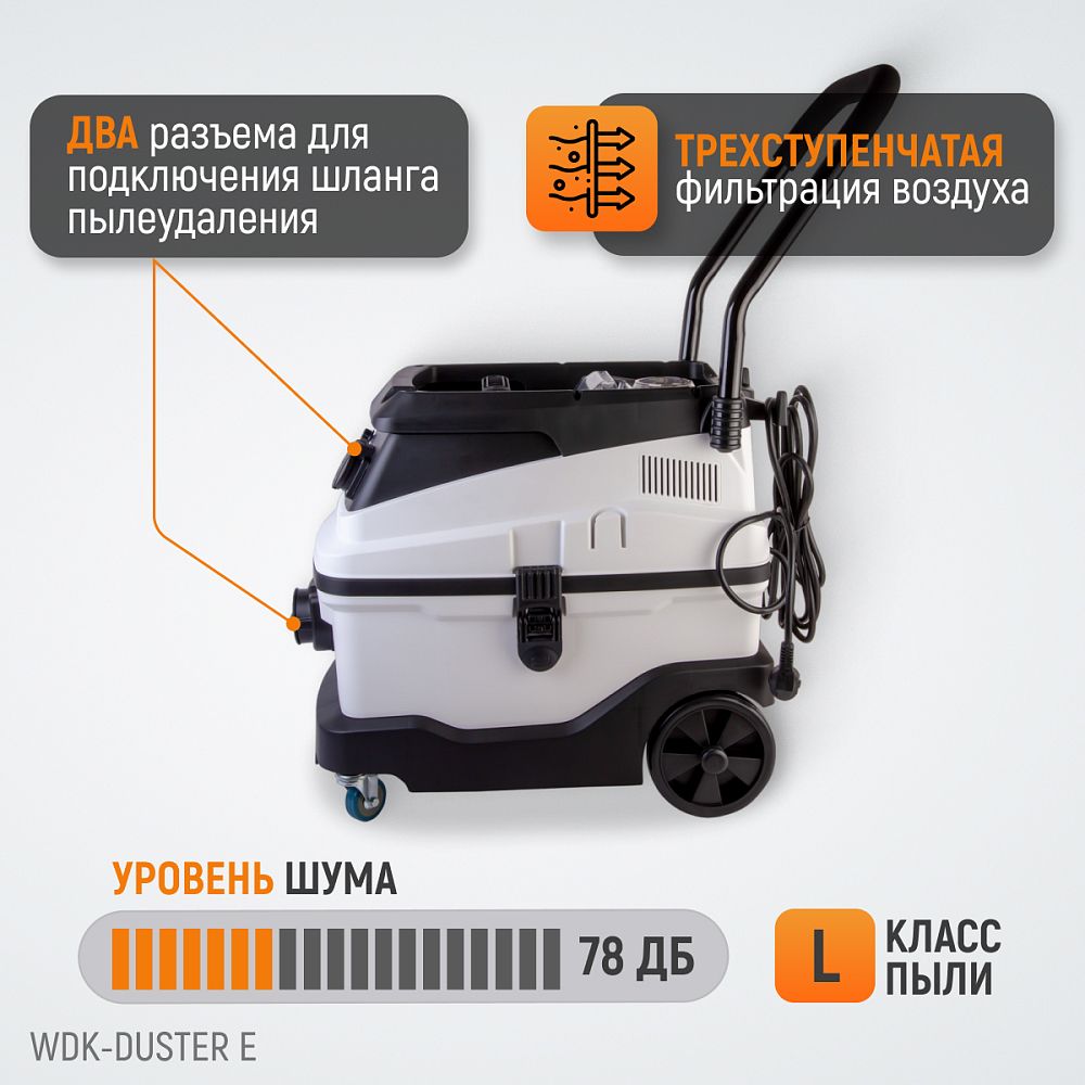 Промышленный пылесос WIEDERKRAFT WDK-DUSTER EP для пневматического инструмента - изображение 4