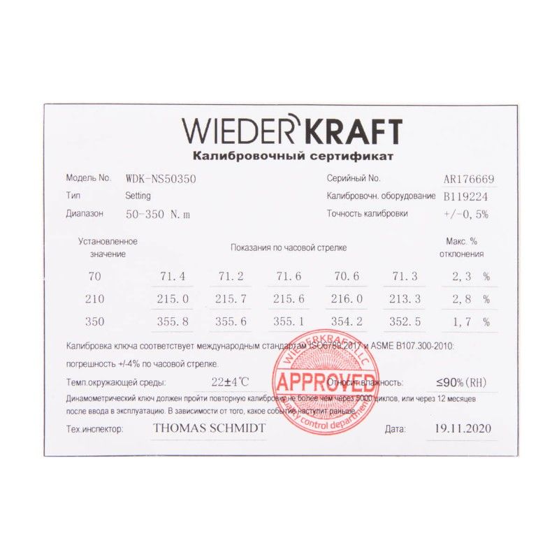 Динамометрический ключ WIEDERKRAFT WDK-NS50350 50-350 Нм реверсивная трещотка с  квадратом 1/2 - изображение 7