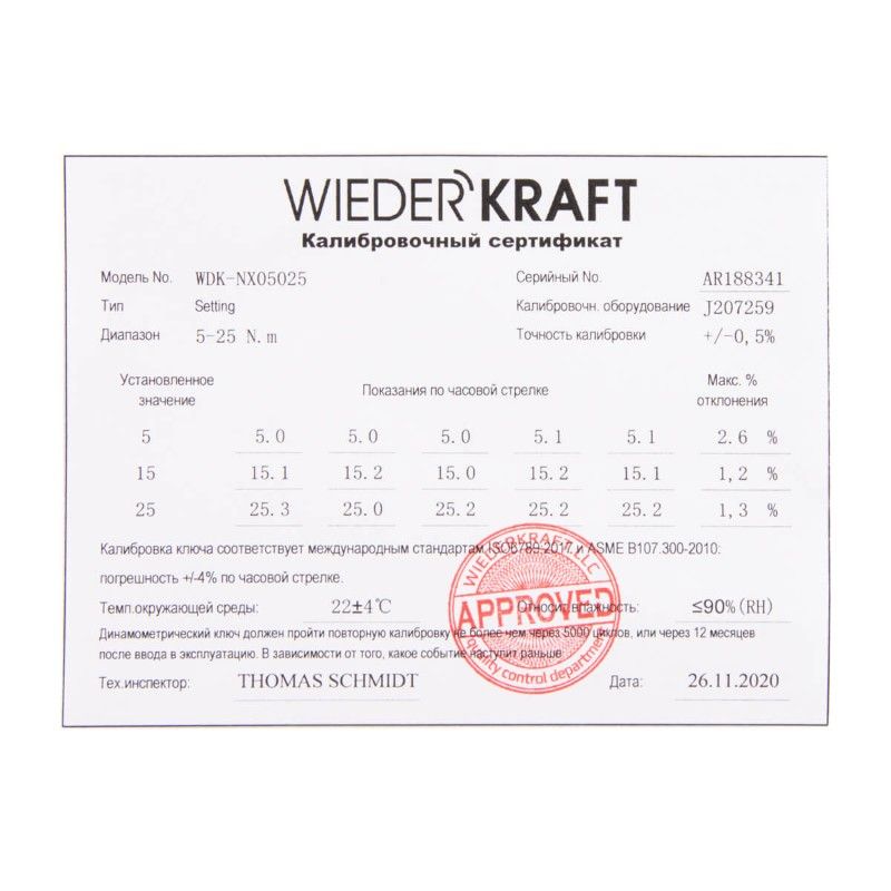 Динамометрический ключ WIEDERKRAFT WDK-NX05025 5-25 Нм трещотка с проходным приводным квадратом 1/4 - изображение 7