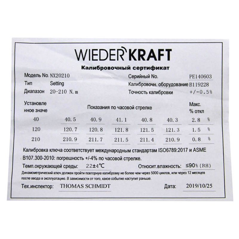 Динамометрический ключ WIEDERKRAFT WDK-NX20210 20-210 Нм, трещотка с проходным приводным квадратом - изображение 6