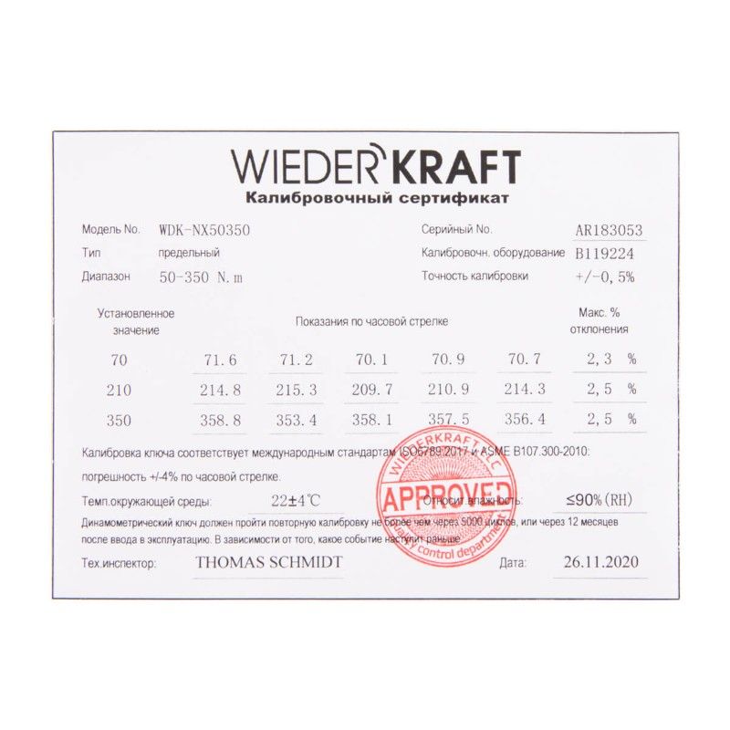 Динамометрический ключ WIEDERKRAFT WDK-NX50350 50-350 Нм трещотка с проходным  квадратом 1/2 - изображение 6