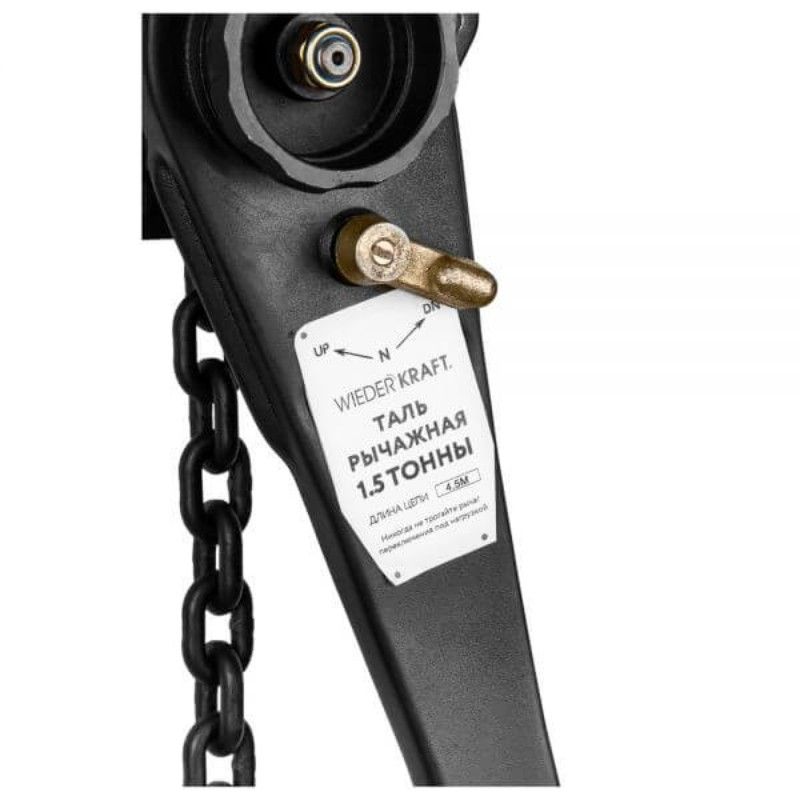Таль рычажная WIEDERKRAFT WDK‐HSH‐VT15X4 1500 кг цепь 4,5 метра - изображение 6