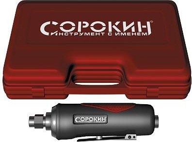 Зачистная машинка СОРОКИН 2.52 пневматическая, прямая, с набором насадок