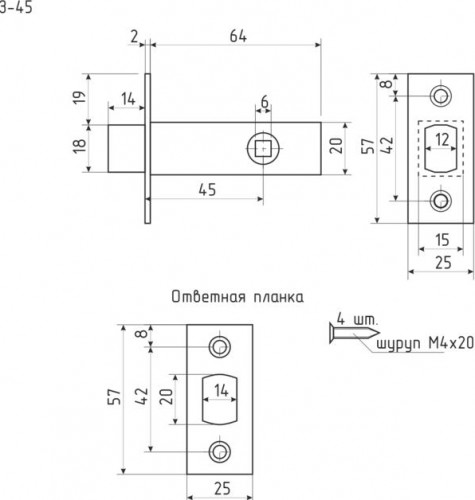 Задвижка дверная НОРА-М З-45 "Матовый никель" 4705 - изображение 3