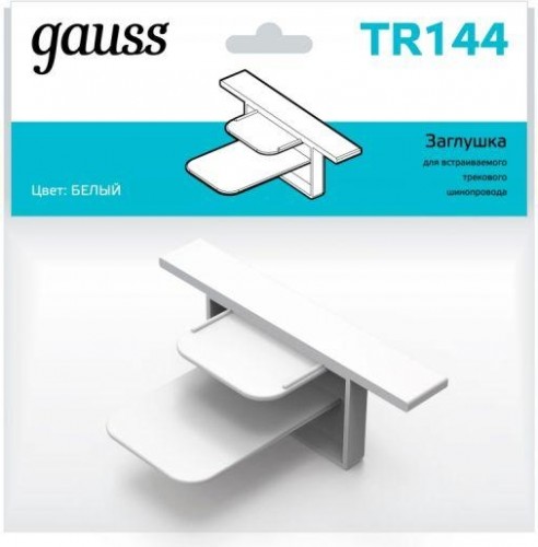 Заглушка GAUSS TR144 для встраиваемого трекового шинопровода белая