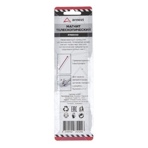 Захват магнитный на телескопической ручке ARNEZI R7006002 125-630 мм 0,7кгс - изображение 4