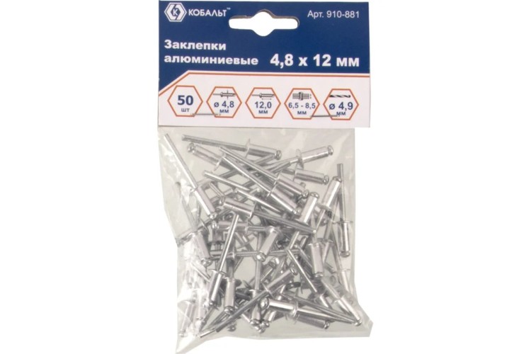 Заклепка алюминиевая Кобальт 910-881 вытяжные 4,8х12 мм (50 шт.) - изображение 3