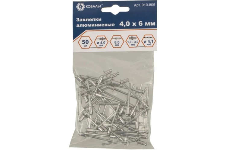 Заклепка алюминиевая Кобальт 910-805 вытяжные 4,0х6 мм (50 шт.) - изображение 4