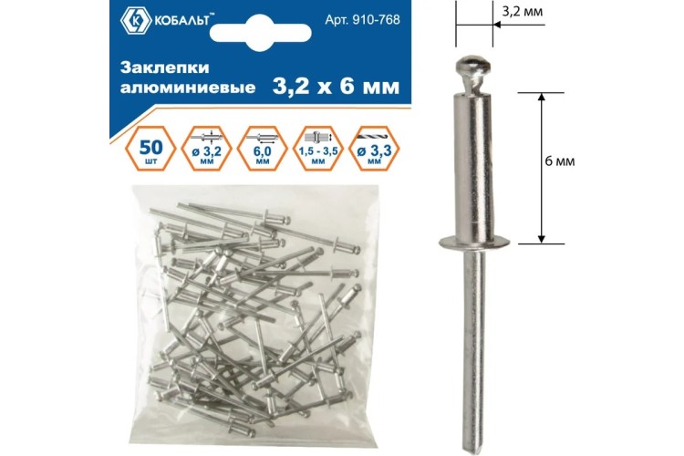 Заклепка алюминиевая Кобальт 910-768 вытяжные 3,2х6 мм (50 шт.) - изображение 3